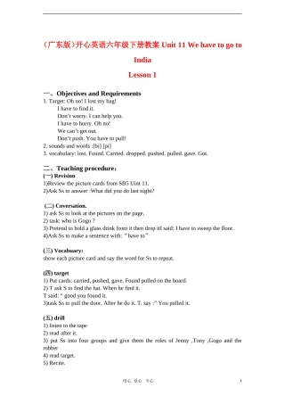 六年级英语上册 Unit 11 We have to go to India 第一课时教案 广东版开心