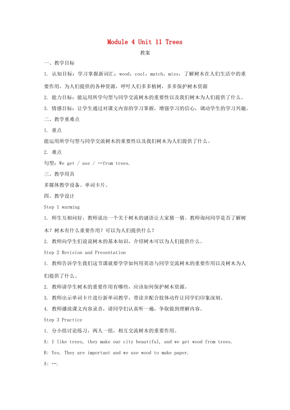 六年级英语上册 Unit 11《Trees》教案 牛津上海版（深圳用）-牛津上海版小学六年级上册英语教案_第1页