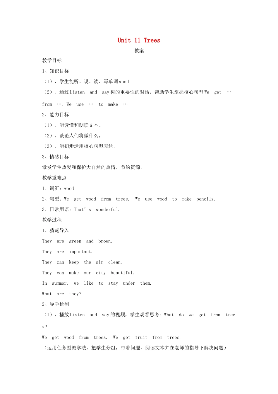 六年级英语上册 Unit 11《Trees》教案1 牛津上海版（深圳用）-牛津上海版小学六年级上册英语教案_第1页