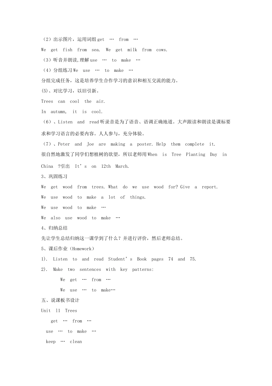 六年级英语上册 Unit 11《Trees》教案1 牛津上海版（深圳用）-牛津上海版小学六年级上册英语教案_第2页