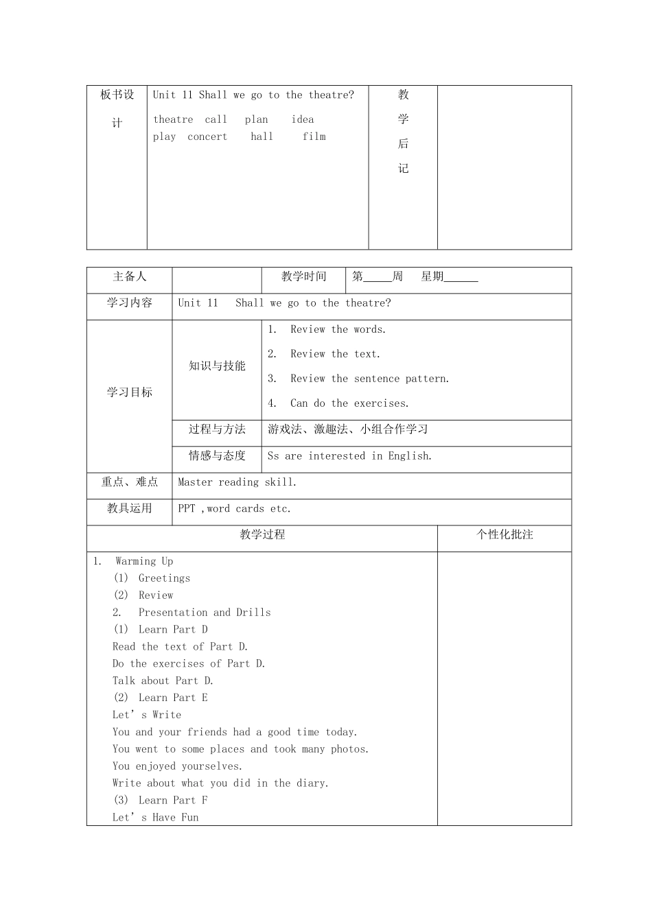 六年级英语上册 Unit 11 Shall we go to the theatre教案 湘少版-湘少版小学六年级上册英语教案_第2页