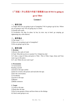 六年级英语上册 Unit 10 We’re going to go to Tibet 第一课时教案 广东版开心
