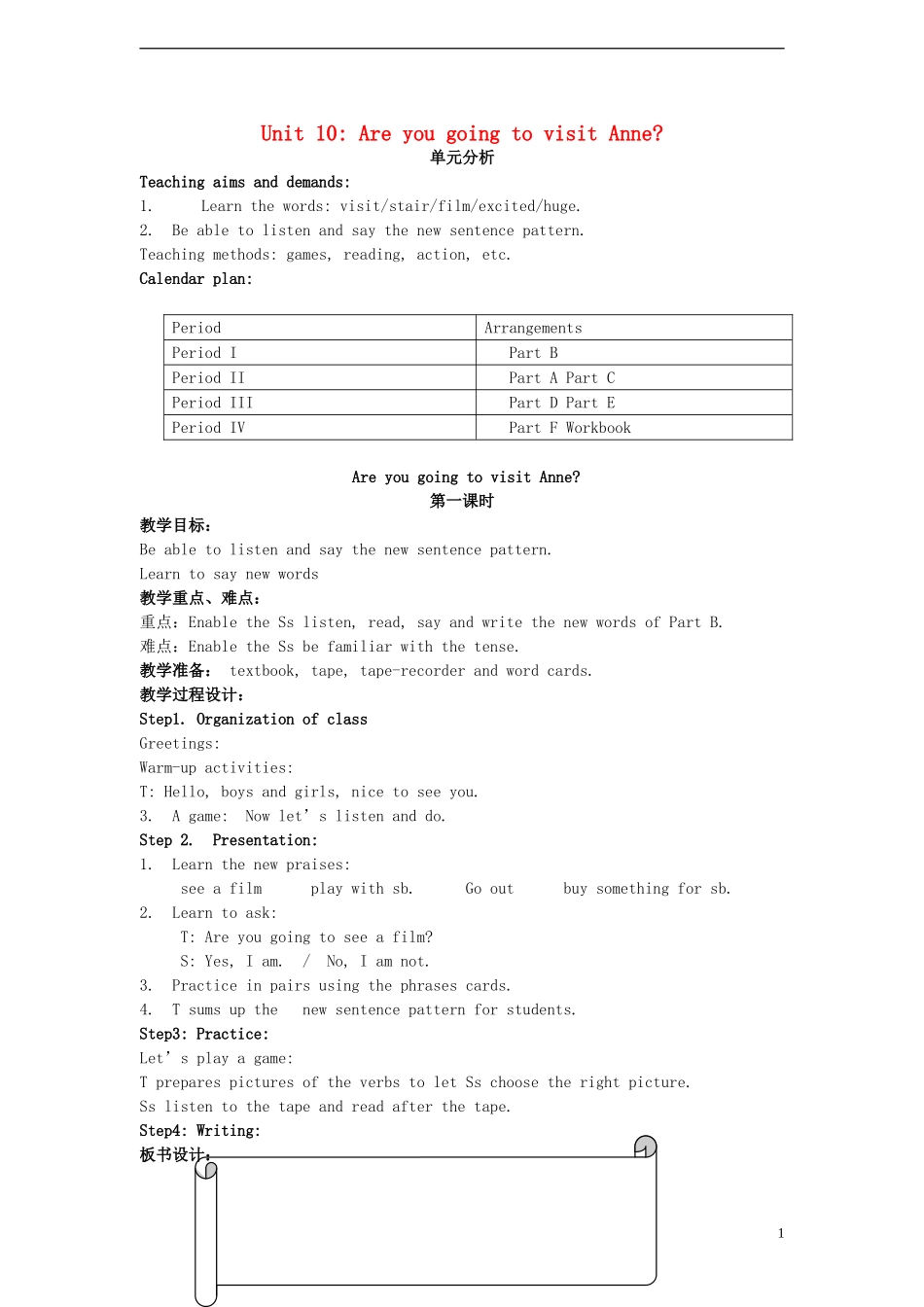 六年级英语上册 Unit 10 （1）教案 湘少版_第1页