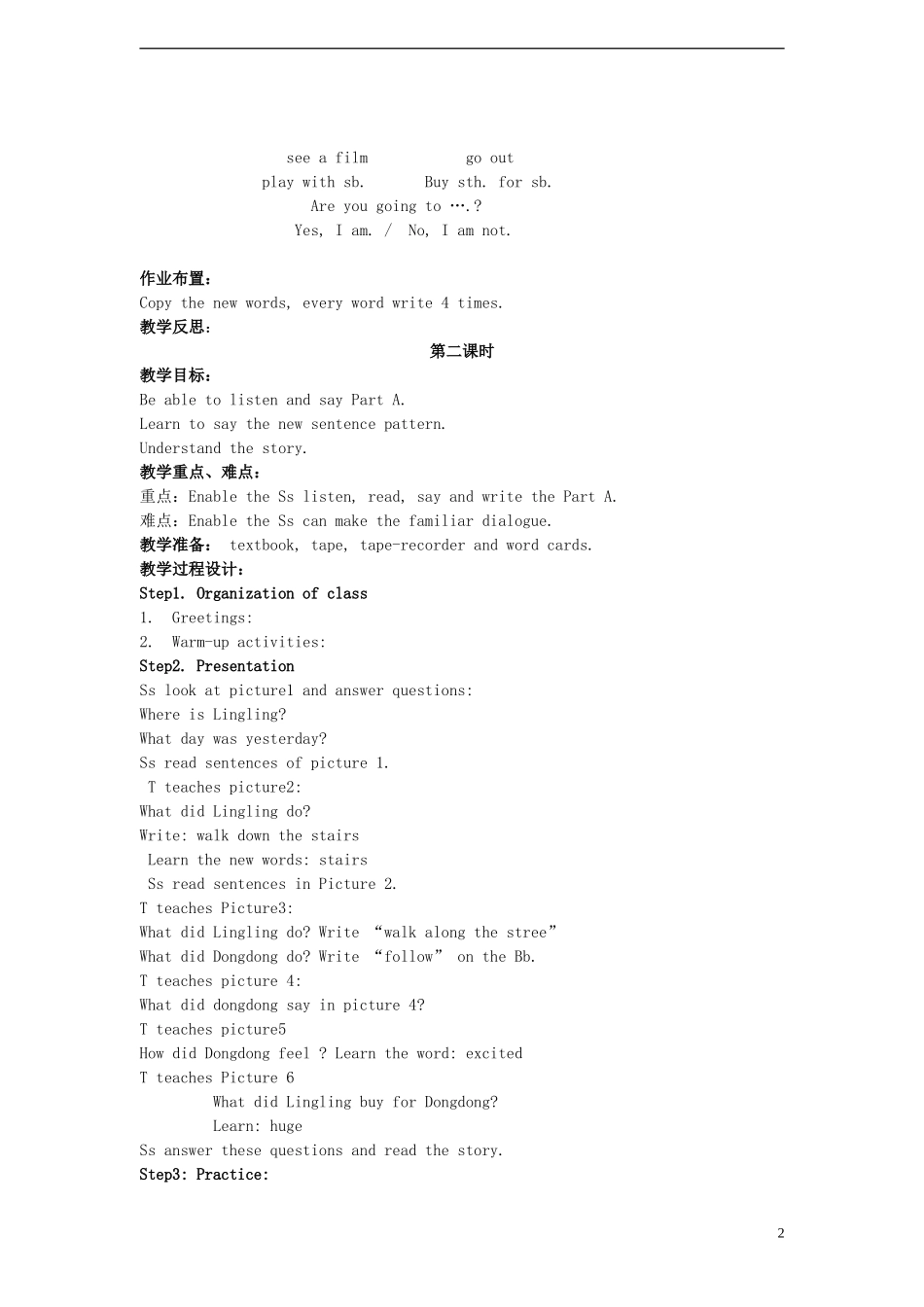 六年级英语上册 Unit 10 （1）教案 湘少版_第2页