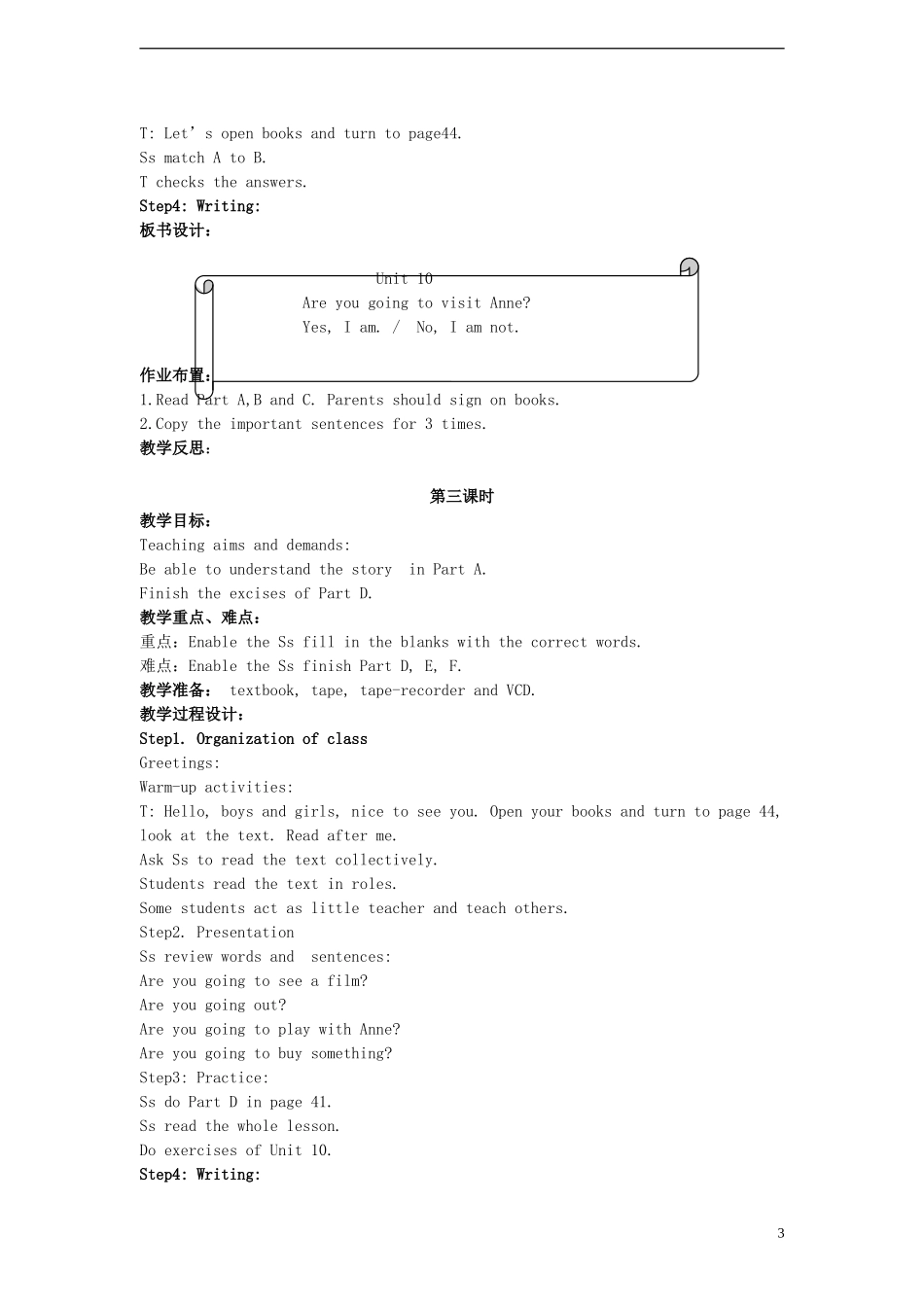 六年级英语上册 Unit 10 （1）教案 湘少版_第3页