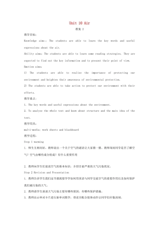 六年级英语上册 Unit 10《Air》教案2 牛津上海版（深圳用）-牛津上海版小学六年级上册英语教案