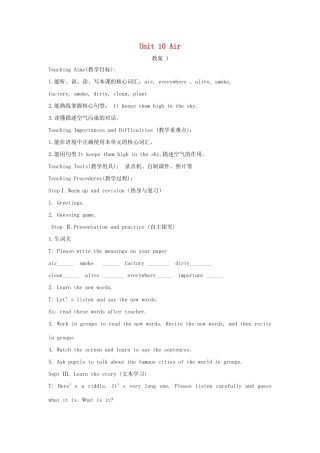 六年级英语上册 Unit 10《Air》教案1 牛津上海版（深圳用）-牛津上海版小学六年级上册英语教案