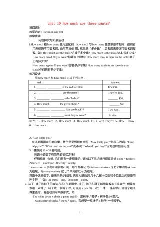 六年级英语上册 Unit 10 How much are these pants第四课时教案 鲁教版