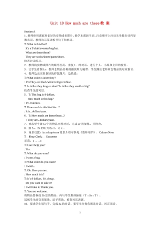 六年级英语上册 Unit 10 How much are these教案 鲁教版