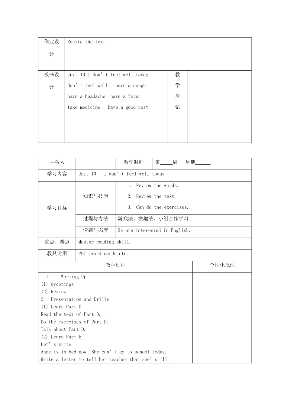 六年级英语上册 Unit 10 I don't feel well today教案 湘少版-湘少版小学六年级上册英语教案_第2页