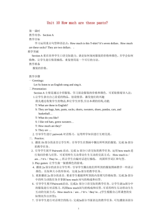 六年级英语上册 Unit 10 How much are these pants第一课时教案 鲁教版