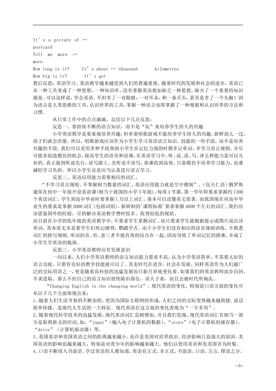 六年级英语上册 unit 1 The Great Wall教案 外研版_第3页