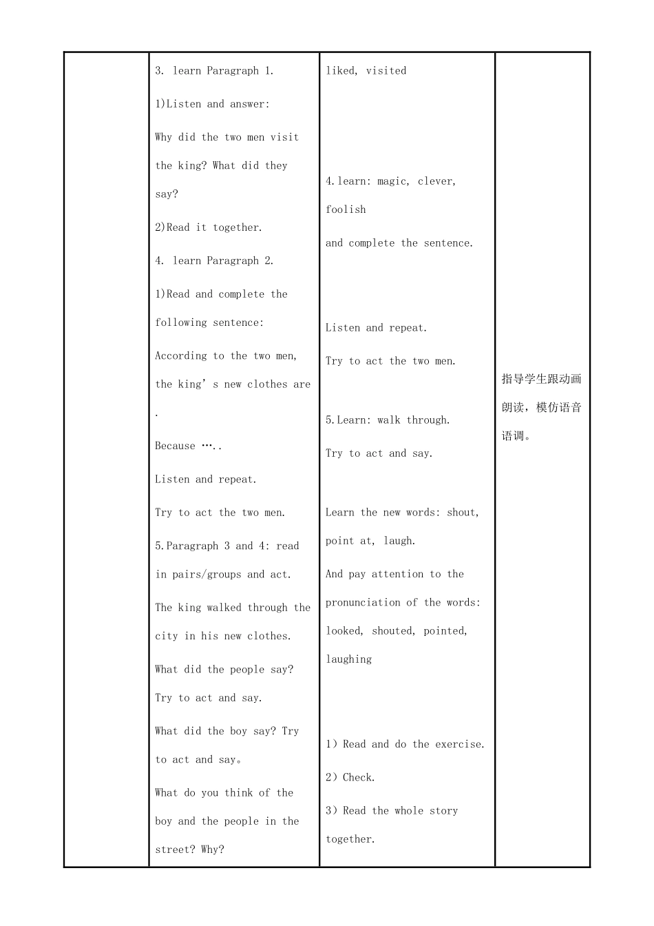 六年级英语上册 Unit 1 The king’s new clothes教案 牛津译林版（三起）-牛津版小学六年级上册英语教案_第3页
