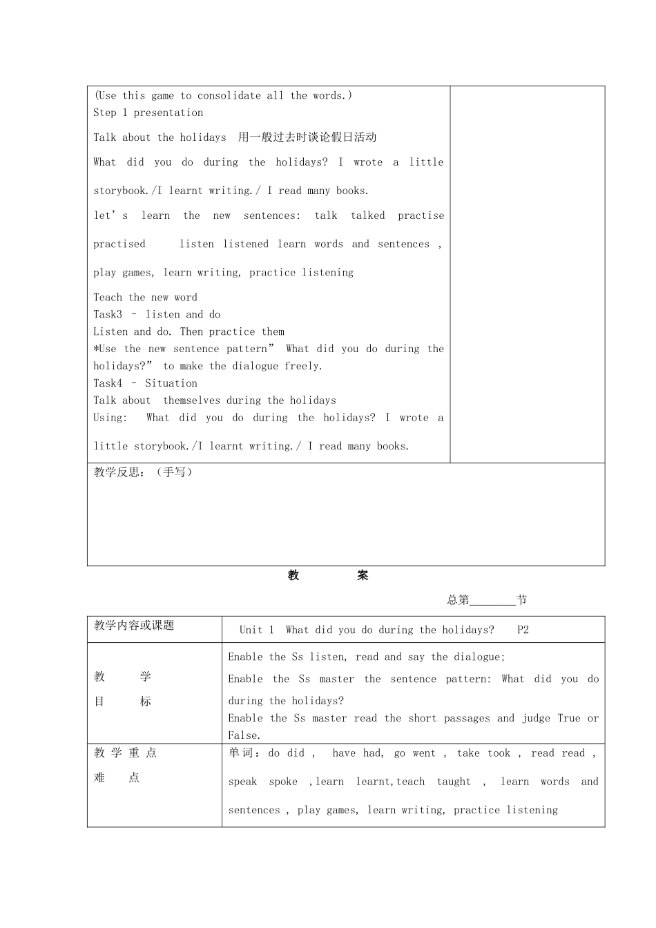 六年级英语上册 Unit 1-3教案 湘少版-湘少版小学六年级上册英语教案_第3页