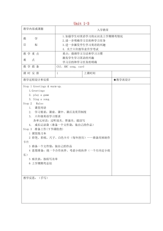 六年级英语上册 Unit 1-3教案 湘少版-湘少版小学六年级上册英语教案