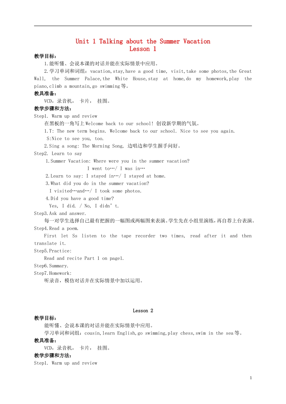 六年级英语上册 Unit 1 Talking about the Summer Vacation1教案 闽教版_第1页