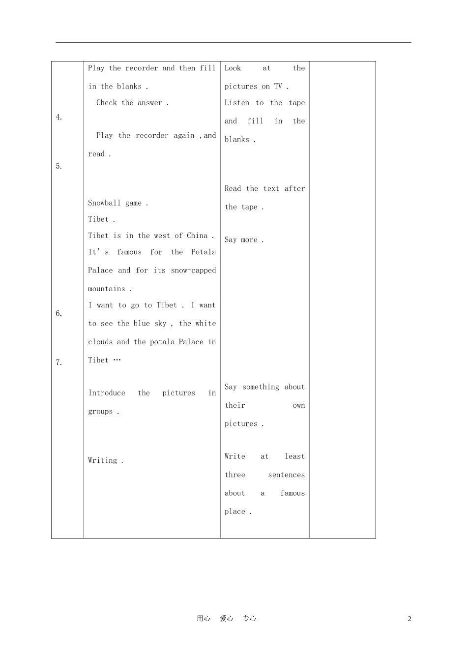 六年级英语上册 Unit 1 Lesson 3-4教案 人教新起点_第2页