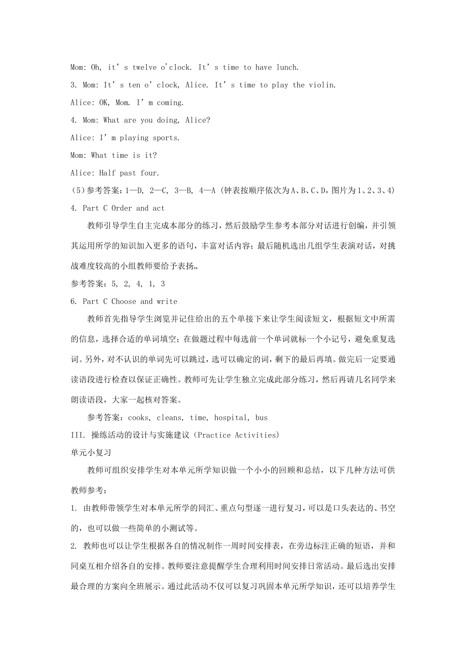 六年级英语上册 Unit 1 It’s Time to Play the Violin第4课时教学设计 陕旅版-陕旅版小学六年级上册英语教案_第3页