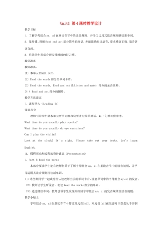 六年级英语上册 Unit 1 It’s Time to Play the Violin第4课时教学设计 陕旅版-陕旅版小学六年级上册英语教案