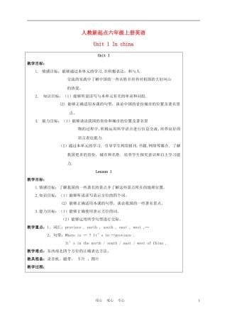 六年级英语上册 Unit 1 Lesson 1-2教案 人教新起点