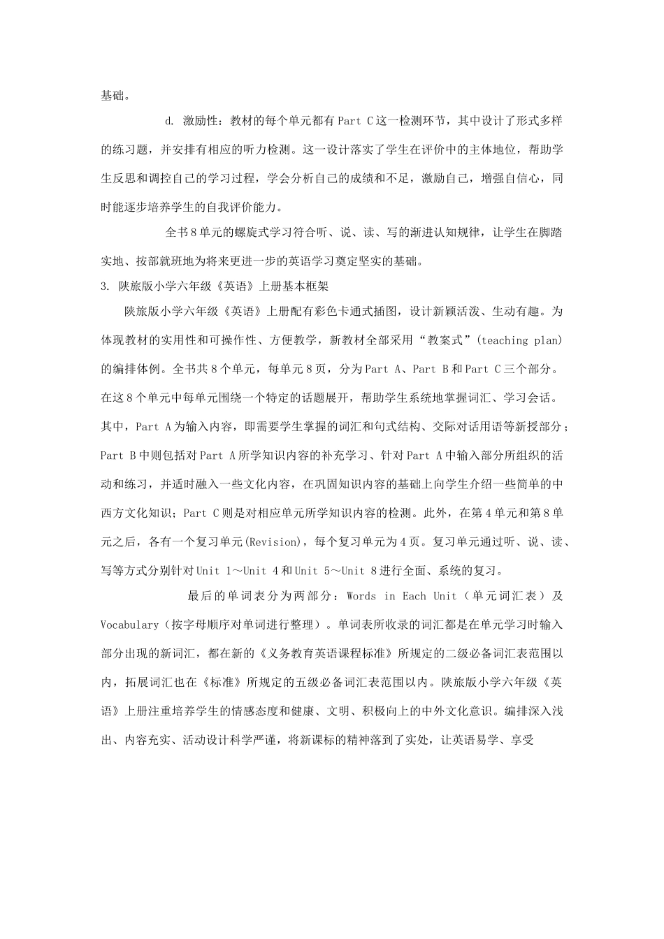 六年级英语上册 Unit 1 It’s time to play the violin教案 陕旅版-陕旅版小学六年级上册英语教案_第2页