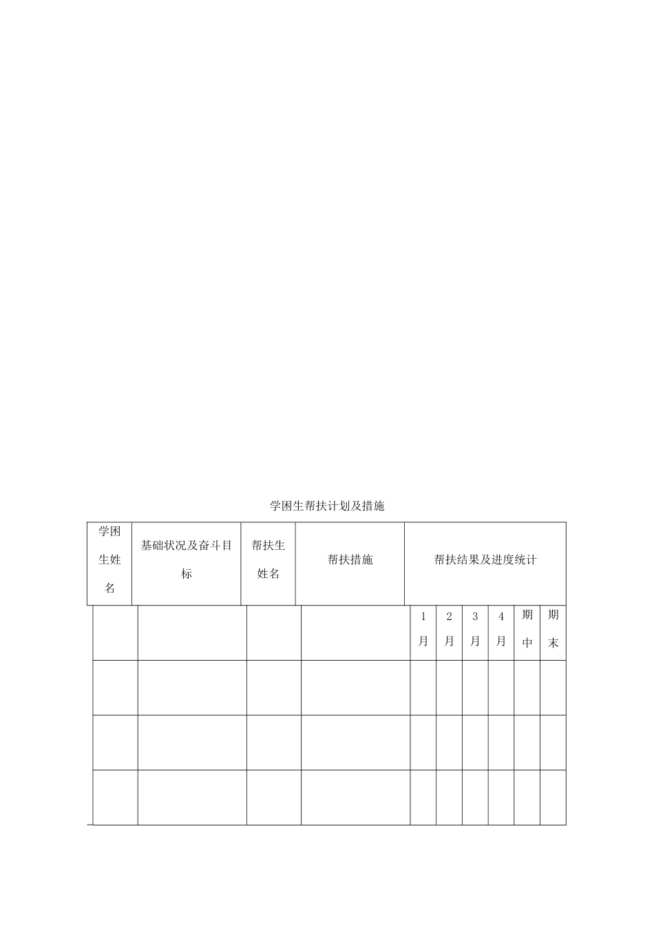 六年级英语上册 Unit 1 It’s time to play the violin教案 陕旅版-陕旅版小学六年级上册英语教案_第3页