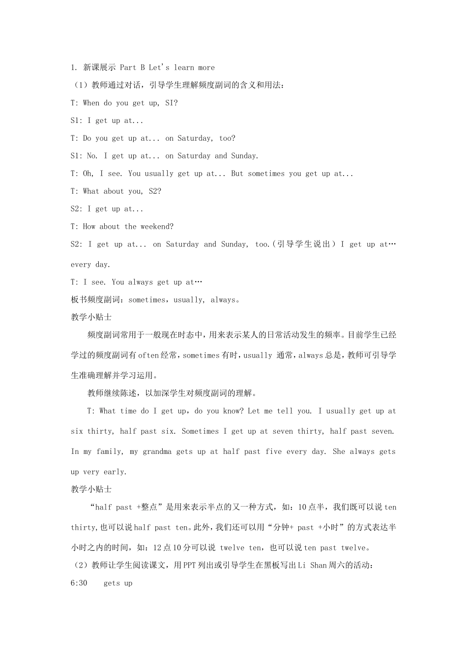 六年级英语上册 Unit 1 It’s Time to Play the Violin第3课时教学设计 陕旅版-陕旅版小学六年级上册英语教案_第2页