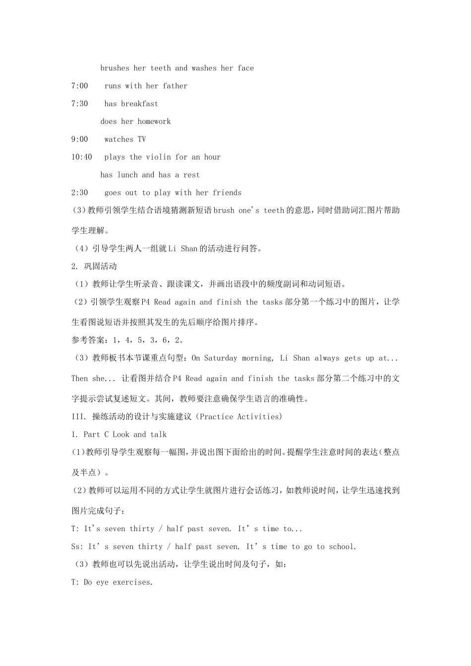 六年级英语上册 Unit 1 It’s Time to Play the Violin第3课时教学设计 陕旅版-陕旅版小学六年级上册英语教案_第3页