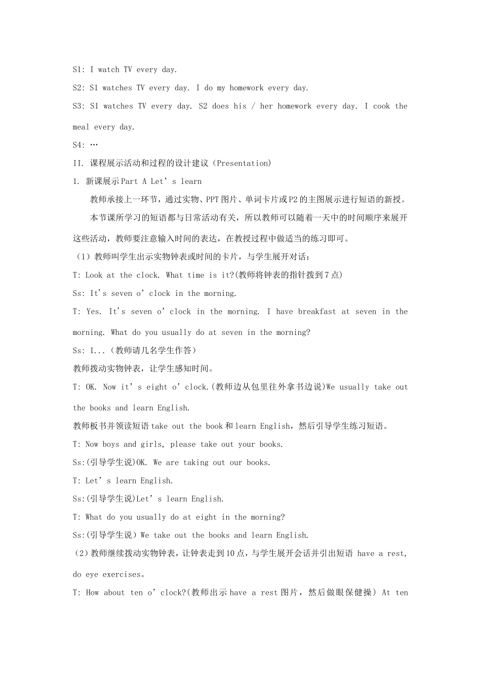 六年级英语上册 Unit 1 It’s Time to Play the Violin第1课时教学设计 陕旅版-陕旅版小学六年级上册英语教案_第2页