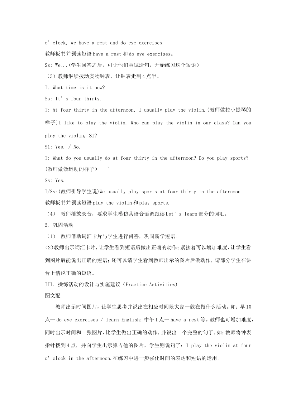 六年级英语上册 Unit 1 It’s Time to Play the Violin第1课时教学设计 陕旅版-陕旅版小学六年级上册英语教案_第3页