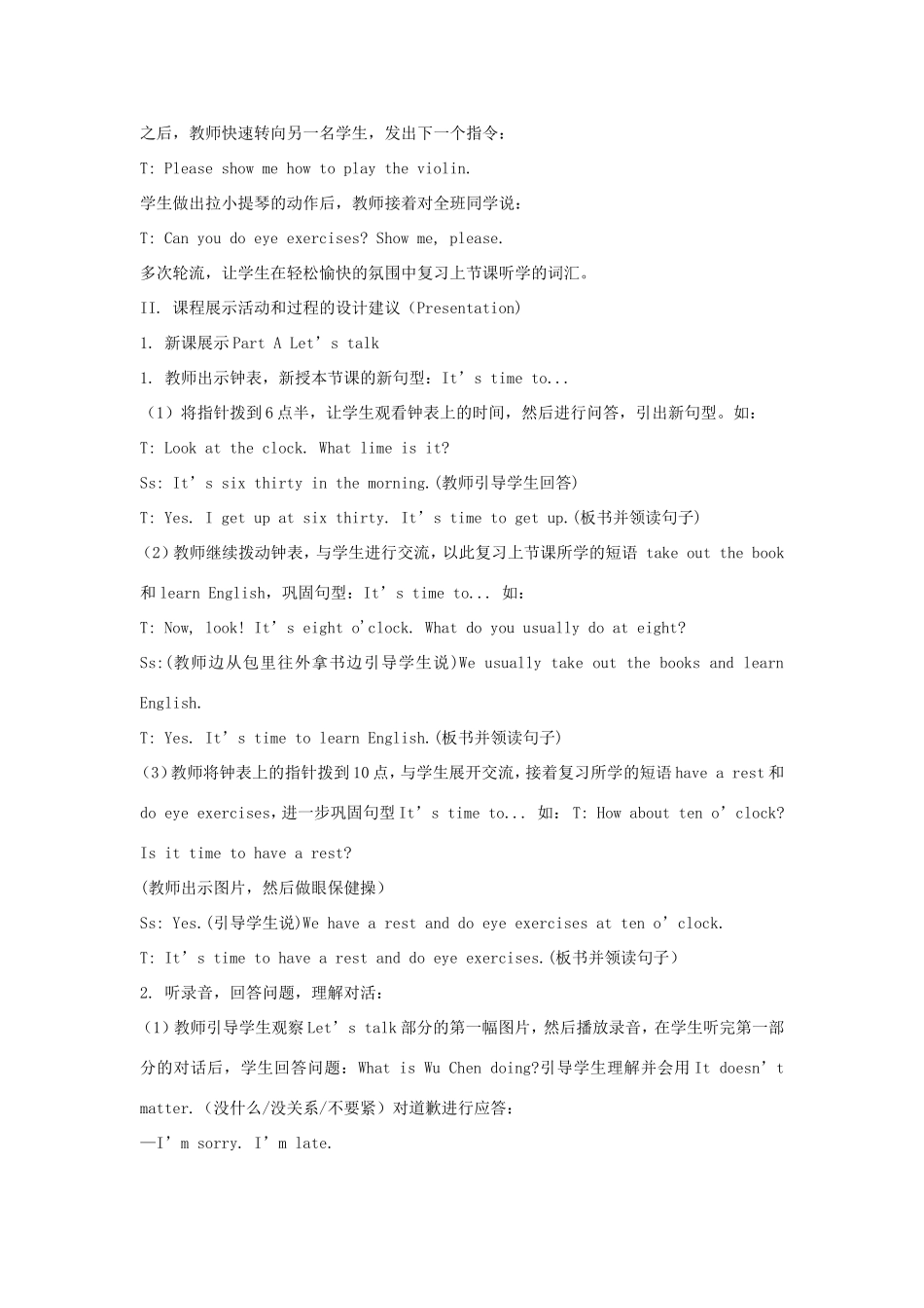 六年级英语上册 Unit 1 It’s Time to Play the Violin第2课时教学设计 陕旅版-陕旅版小学六年级上册英语教案_第2页