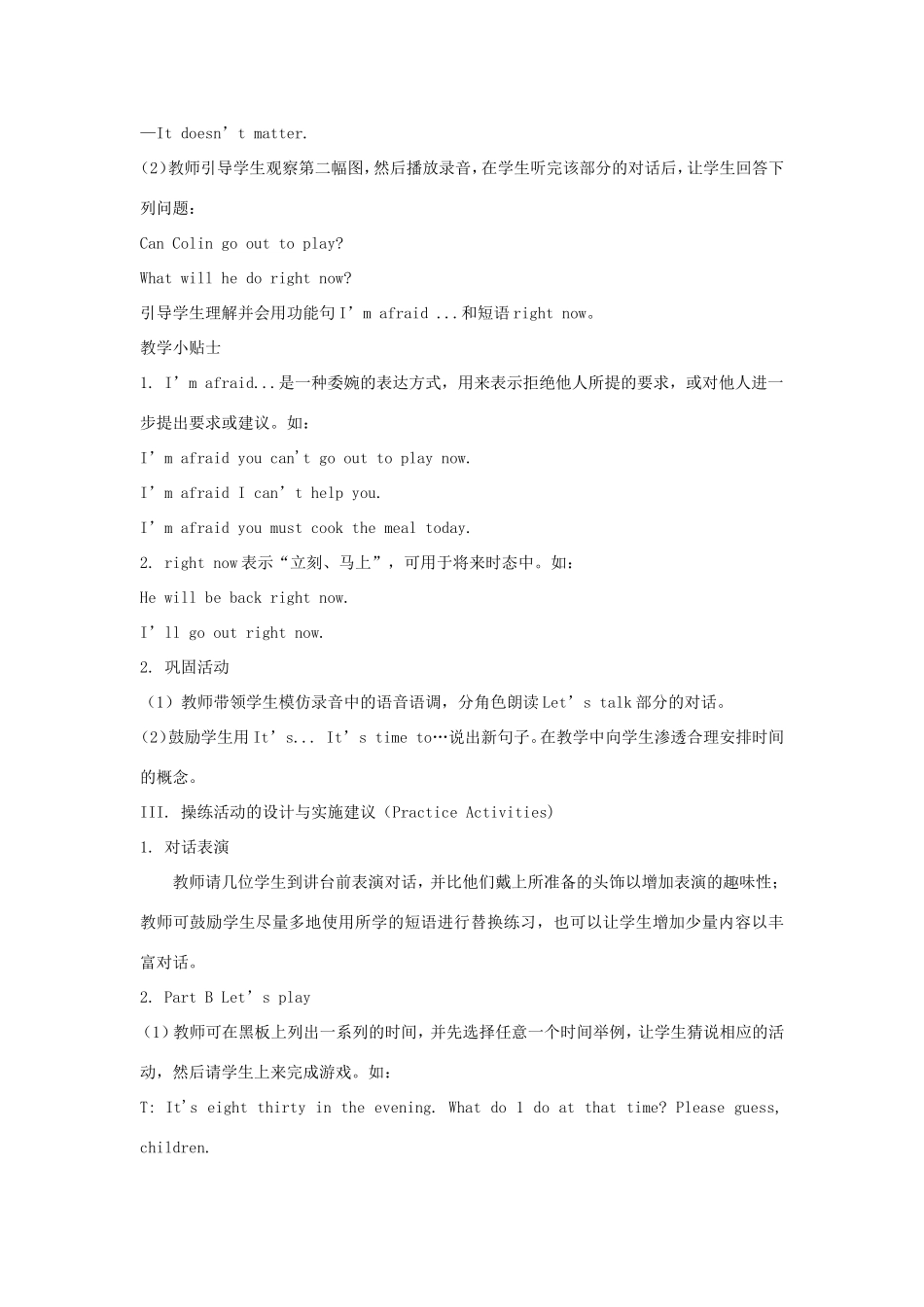 六年级英语上册 Unit 1 It’s Time to Play the Violin第2课时教学设计 陕旅版-陕旅版小学六年级上册英语教案_第3页