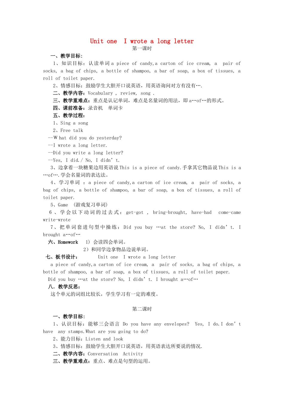 六年级英语上册 Unit 1 I wrote a long letter教案 广东版开心-广东版小学六年级上册英语教案_第1页