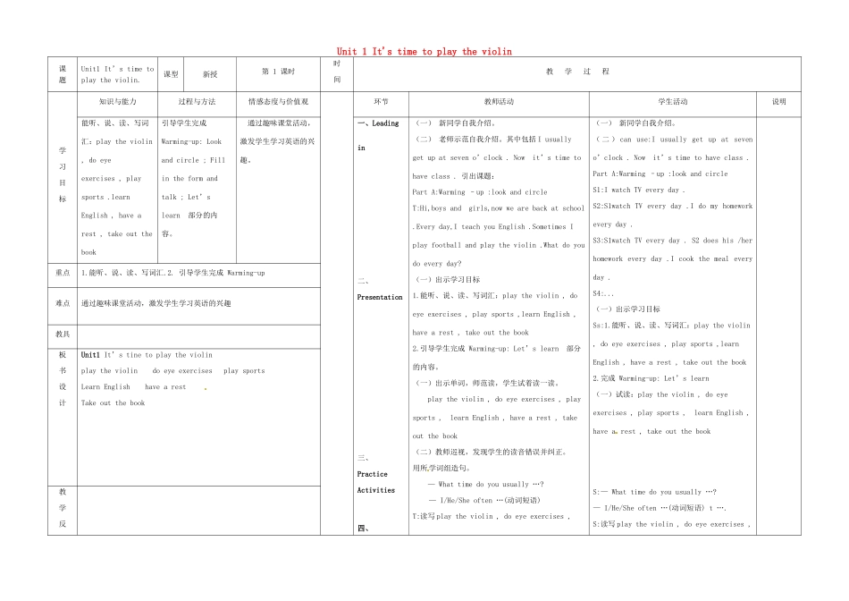 六年级英语上册 Unit 1 It's time to play the violin教案 陕旅版（三起）-陕旅版小学六年级上册英语教案_第1页