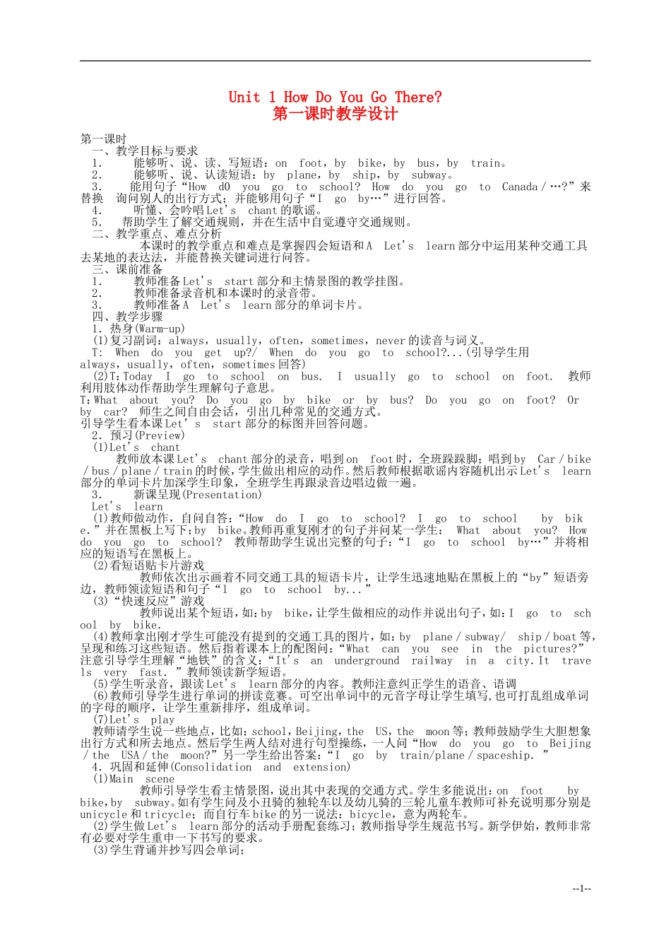 六年级英语上册 Unit 1 How Do You Go There教案 人教版PEP_第1页