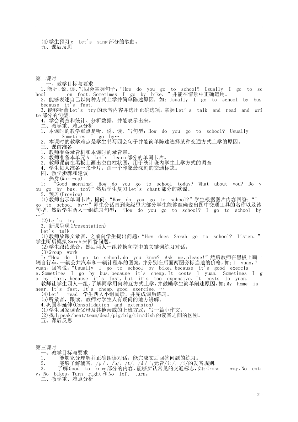 六年级英语上册 Unit 1 How Do You Go There教案 人教版PEP_第2页