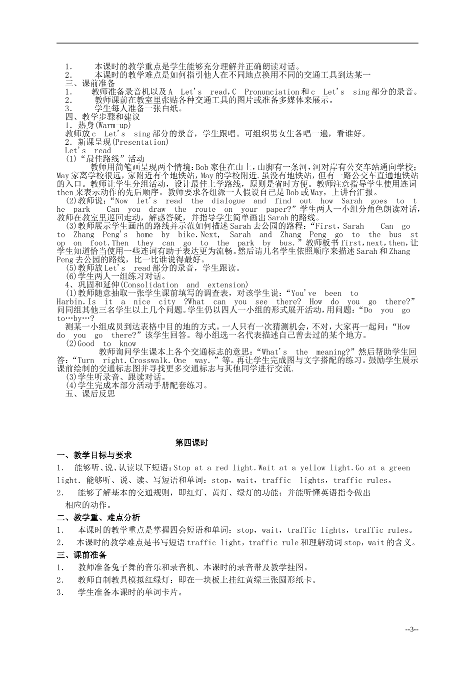 六年级英语上册 Unit 1 How Do You Go There教案 人教版PEP_第3页