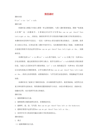 六年级英语上册 Unit 1 How can I get there（第四课时B Let’s try  Let’s talk）教案设计 人教PEP-人教PEP小学六年级上册英语教案