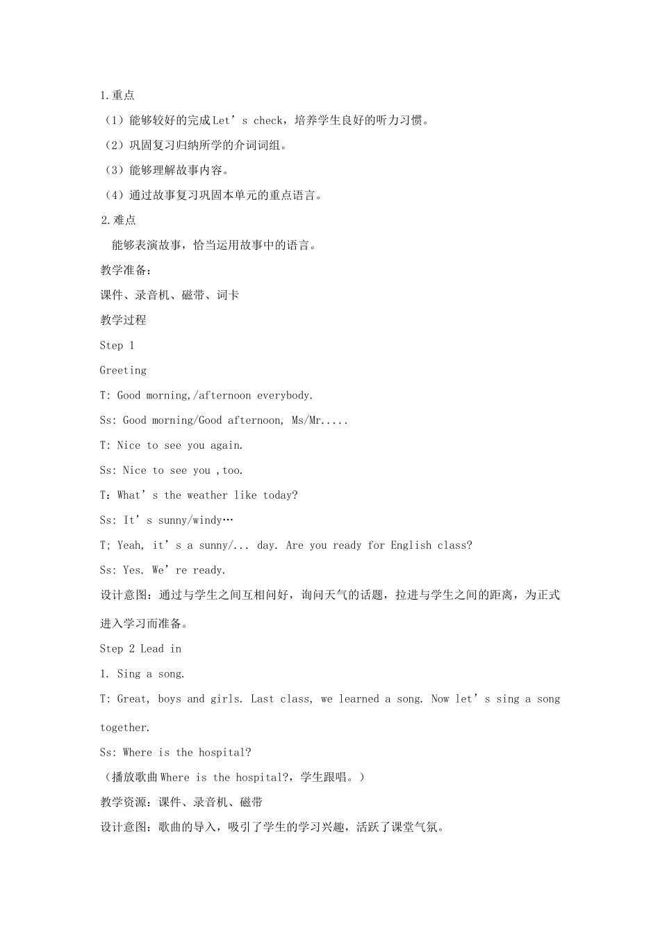 六年级英语上册 Unit 1 How can I get there（第六课时B Let’s check；Let’s wrap it up C story time）教案设计 人教PEP-人教PEP小学六年级上册英语教案_第2页