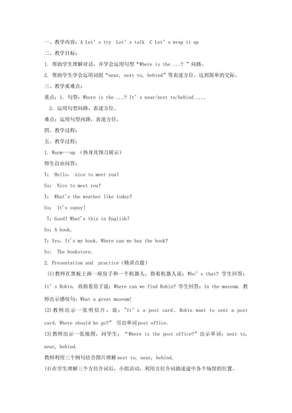 六年级英语上册 Unit 1 How can I get there说课稿 人教PEP版-人教PEP小学六年级上册英语教案_第2页