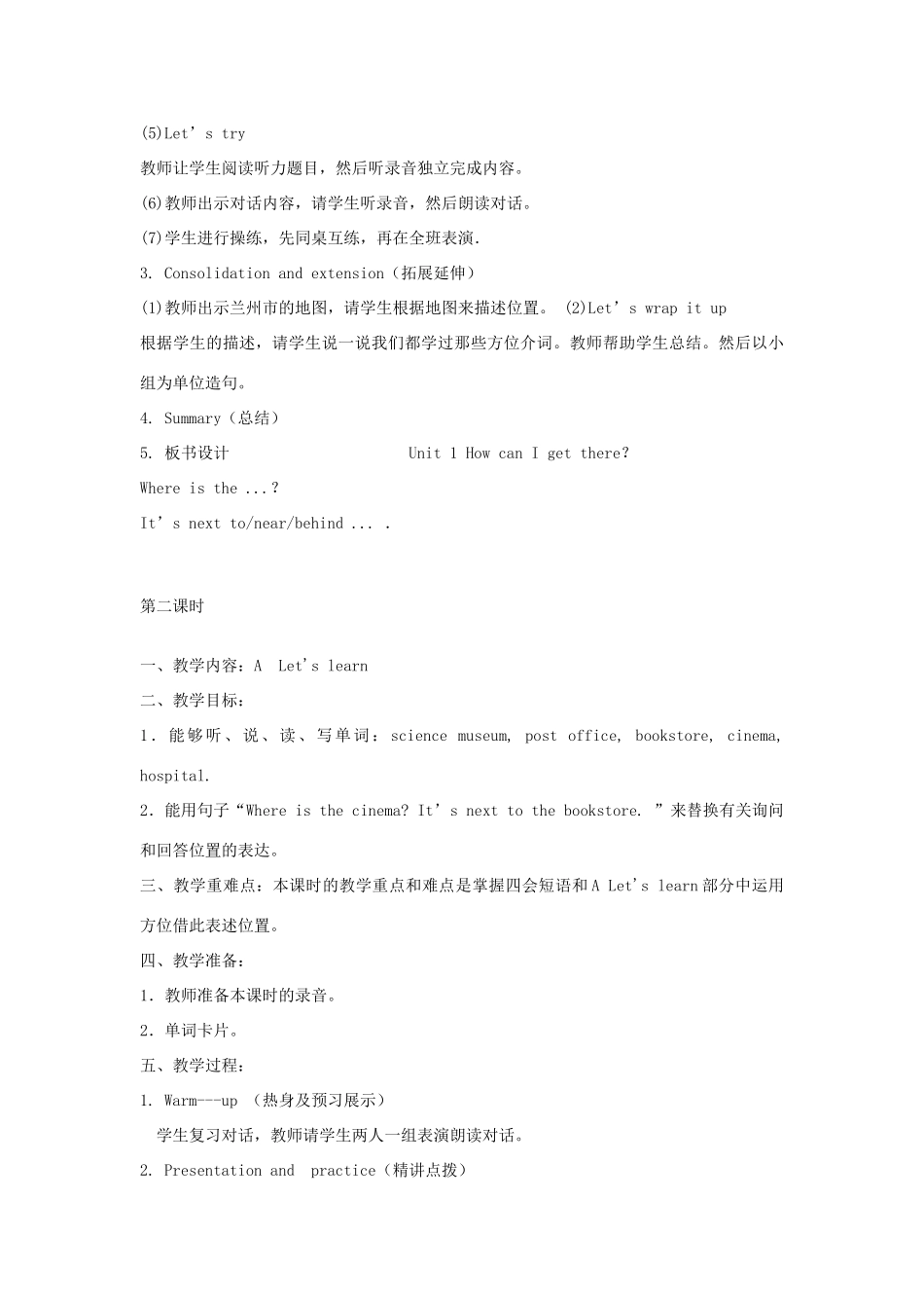 六年级英语上册 Unit 1 How can I get there说课稿 人教PEP版-人教PEP小学六年级上册英语教案_第3页