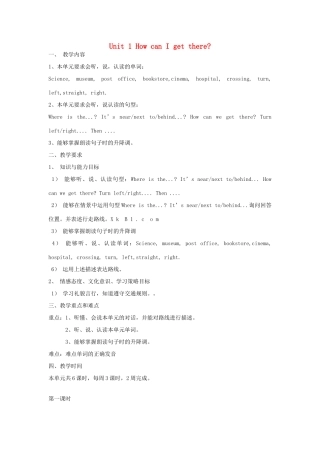 六年级英语上册 Unit 1 How can I get there说课稿 人教PEP版-人教PEP小学六年级上册英语教案