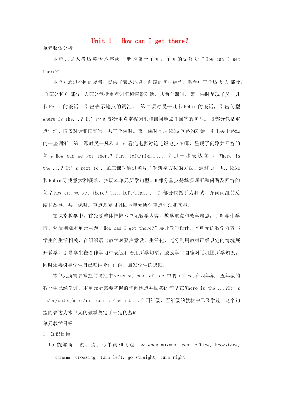 六年级英语上册 Unit 1 How can I get there单元整体分析 人教PEP-人教PEP小学六年级上册英语教案_第1页