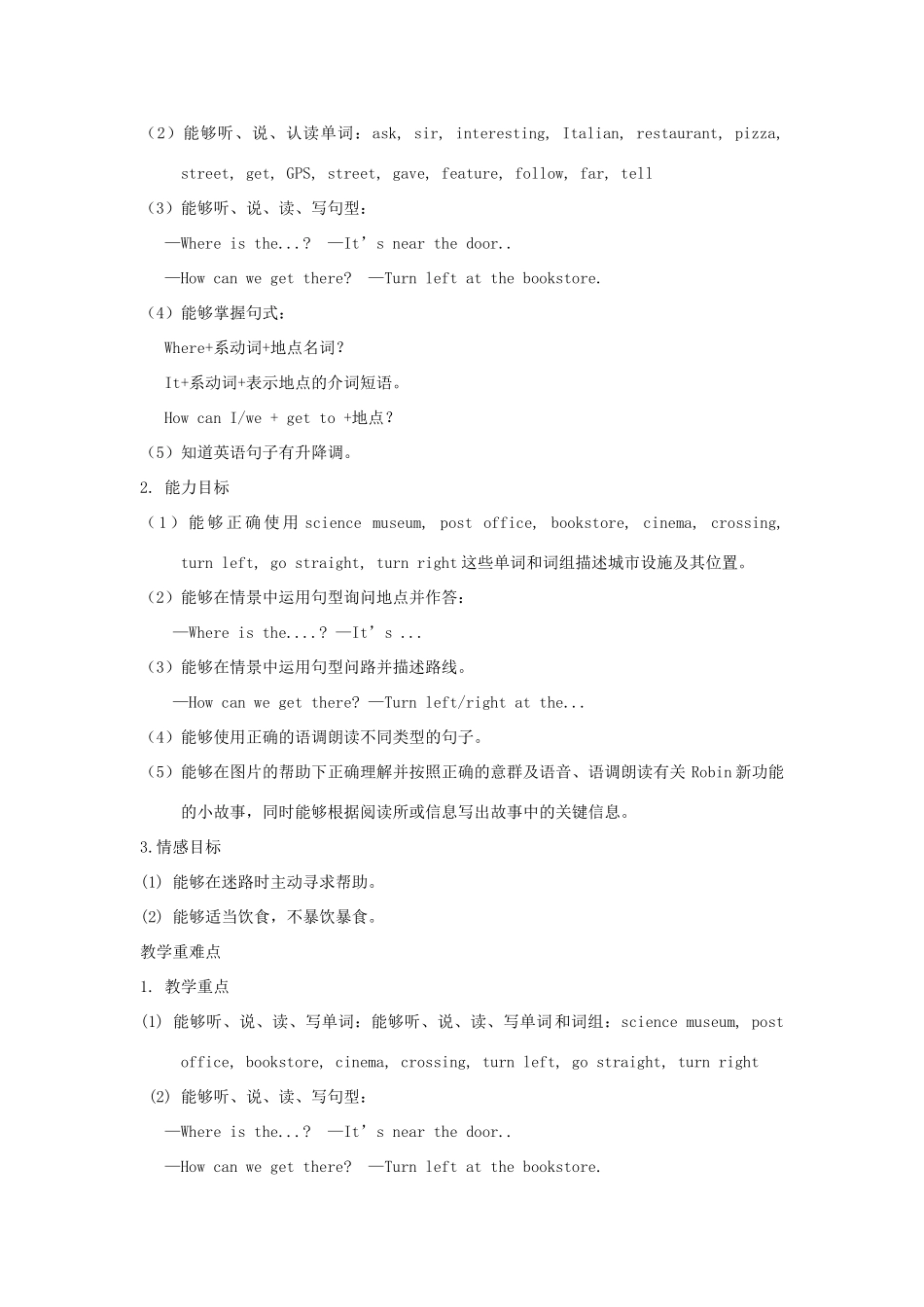 六年级英语上册 Unit 1 How can I get there单元整体分析 人教PEP-人教PEP小学六年级上册英语教案_第2页