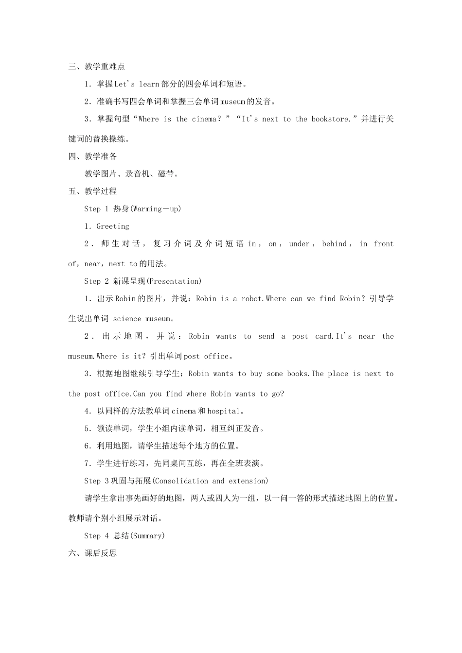 六年级英语上册 Unit 1 How can I get there单元教案3 人教PEP版-人教PEP小学六年级上册英语教案_第3页