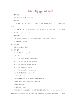 六年级英语上册 Unit 1 How can I get there单元教案3 人教PEP版-人教PEP小学六年级上册英语教案