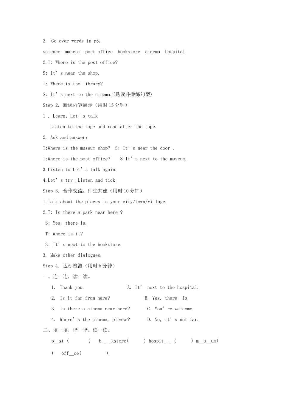 六年级英语上册 Unit 1 How can I get there单元教案4 人教PEP版-人教PEP小学六年级上册英语教案_第3页