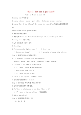 六年级英语上册 Unit 1 How can I get there单元教案4 人教PEP版-人教PEP小学六年级上册英语教案