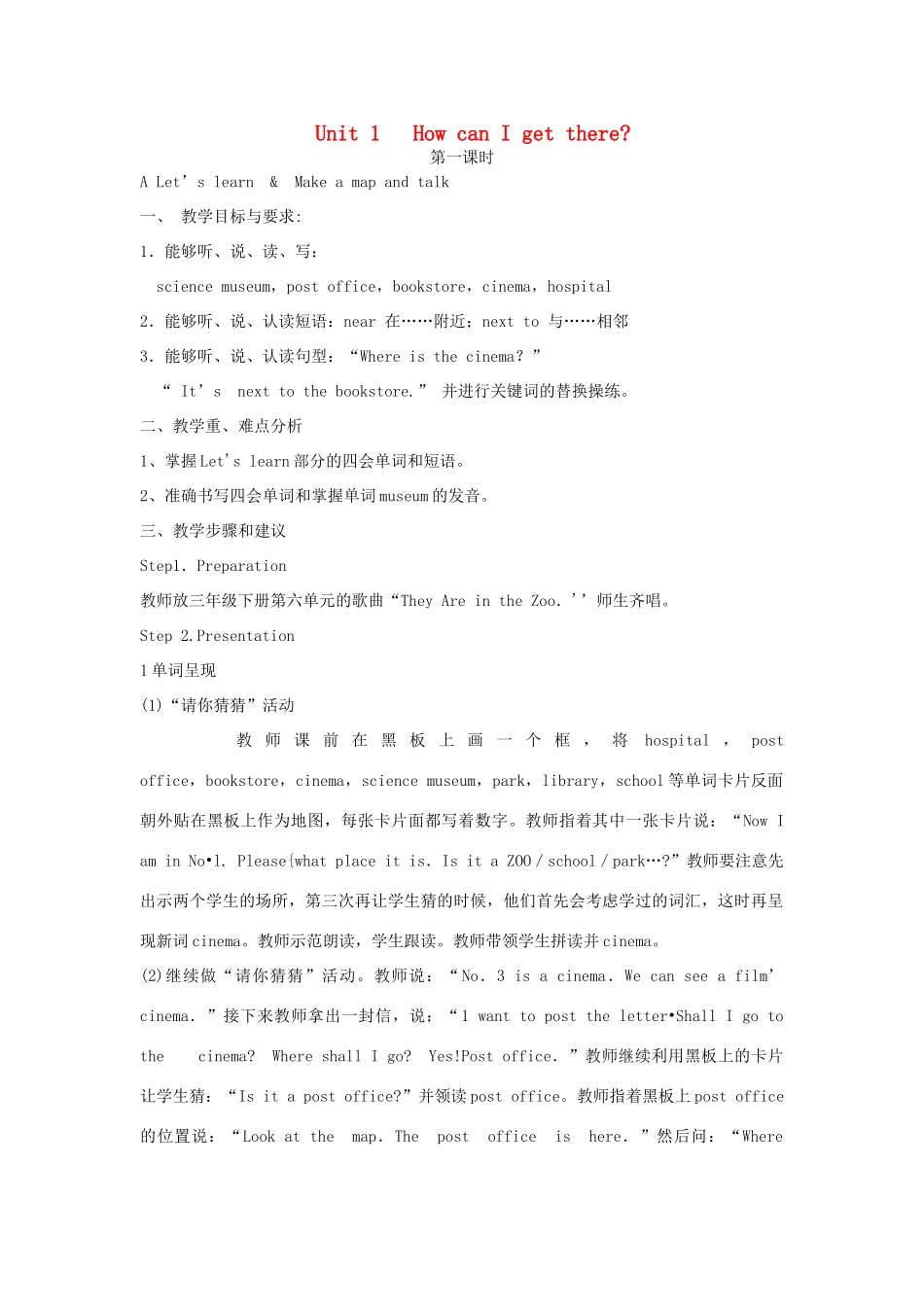 六年级英语上册 Unit 1 How can I get there单元教案2 人教PEP版-人教PEP小学六年级上册英语教案_第1页