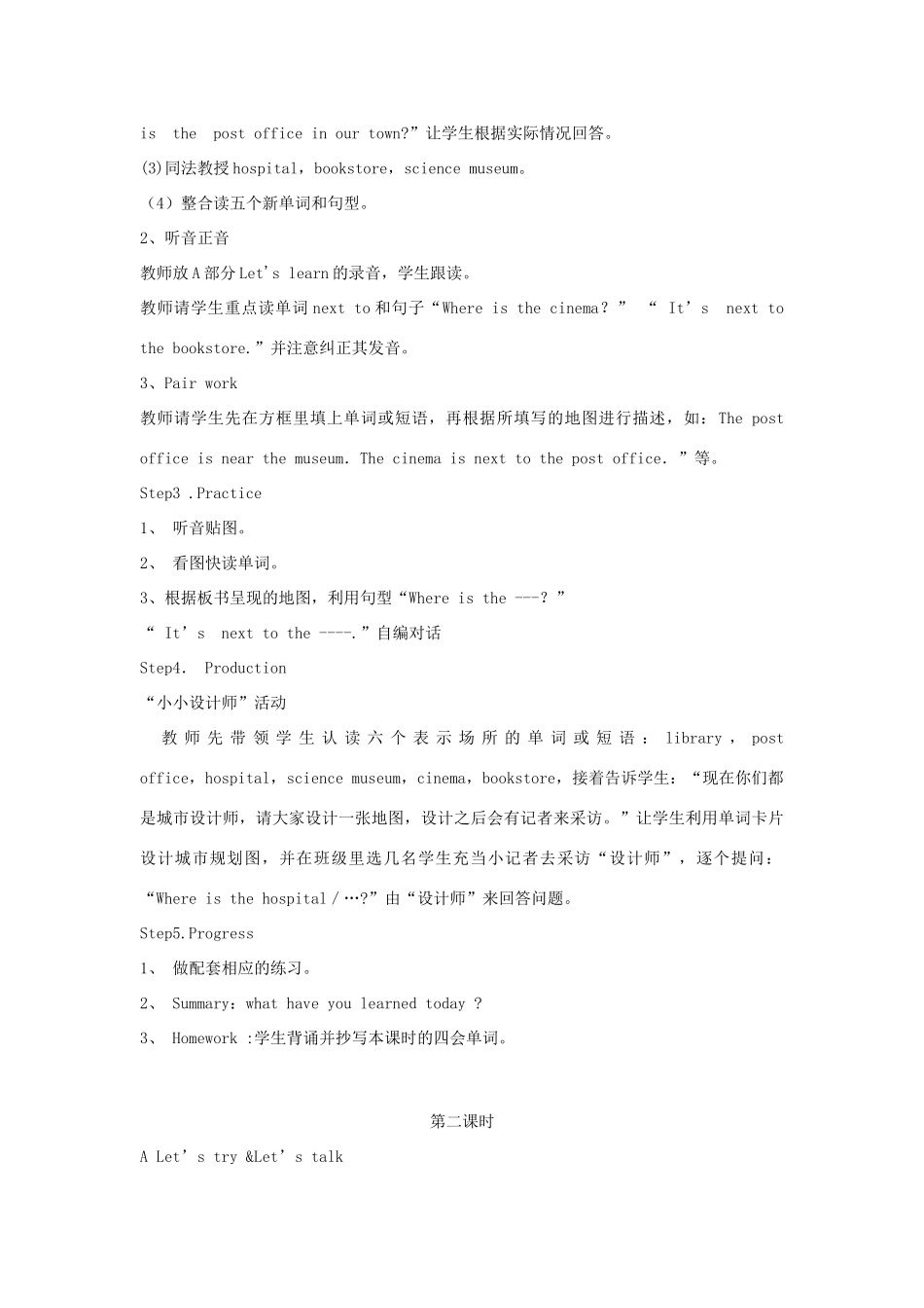 六年级英语上册 Unit 1 How can I get there单元教案2 人教PEP版-人教PEP小学六年级上册英语教案_第2页